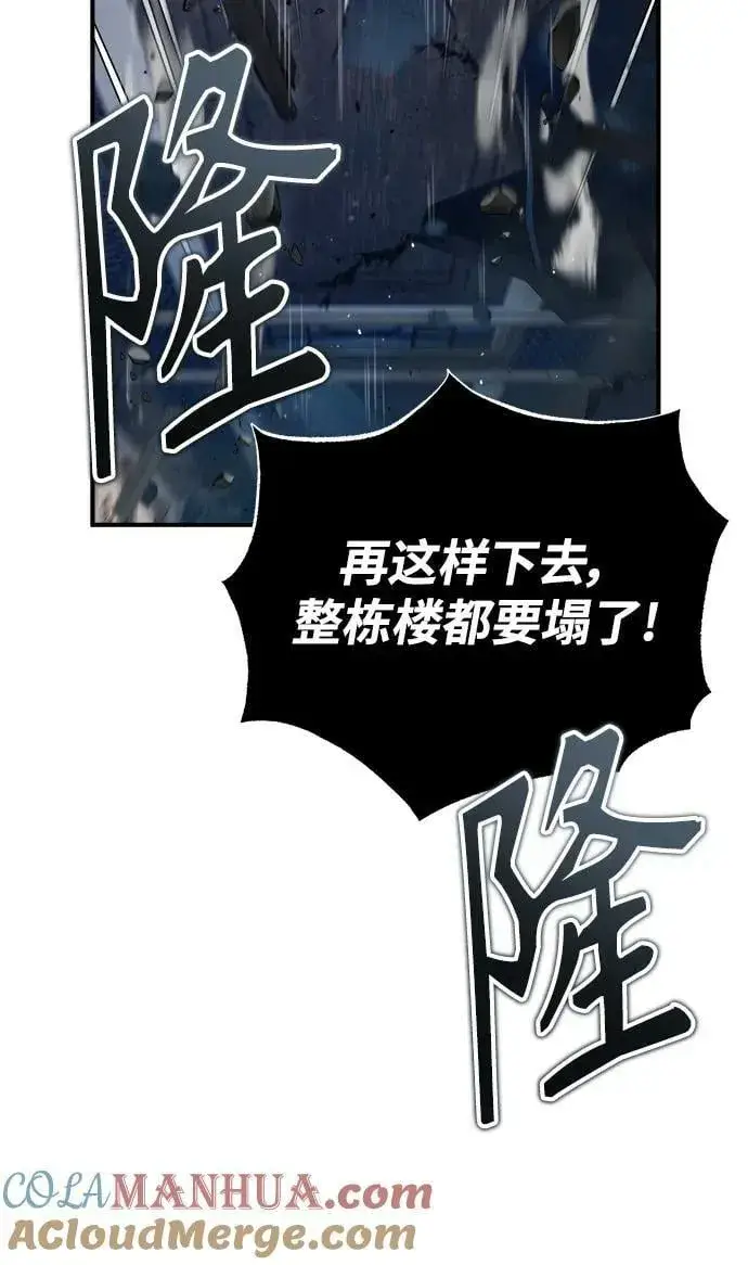 《魔法学院的伪装教师》[第51话] 热沃当怪兽图31