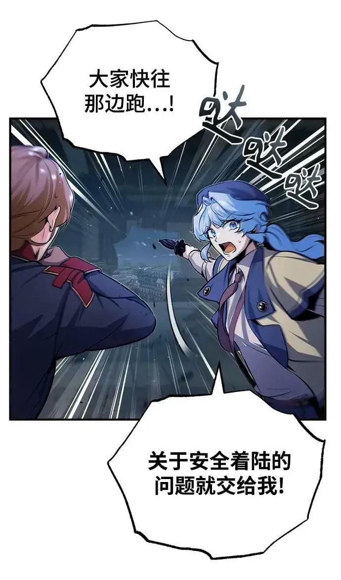 《魔法学院的伪装教师》[第51话] 热沃当怪兽图32