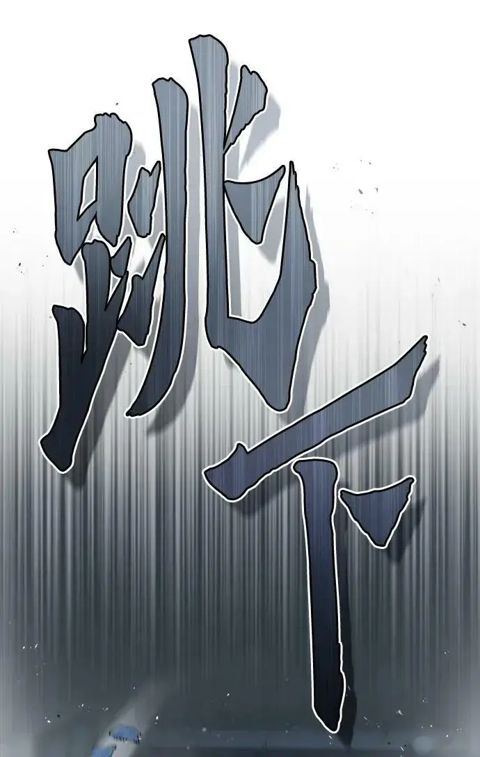 《魔法学院的伪装教师》[第51话] 热沃当怪兽图33