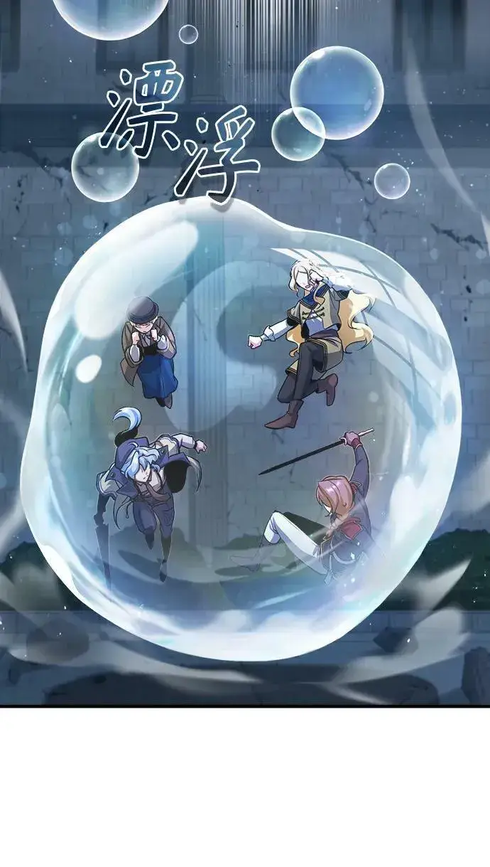 《魔法学院的伪装教师》[第51话] 热沃当怪兽图35