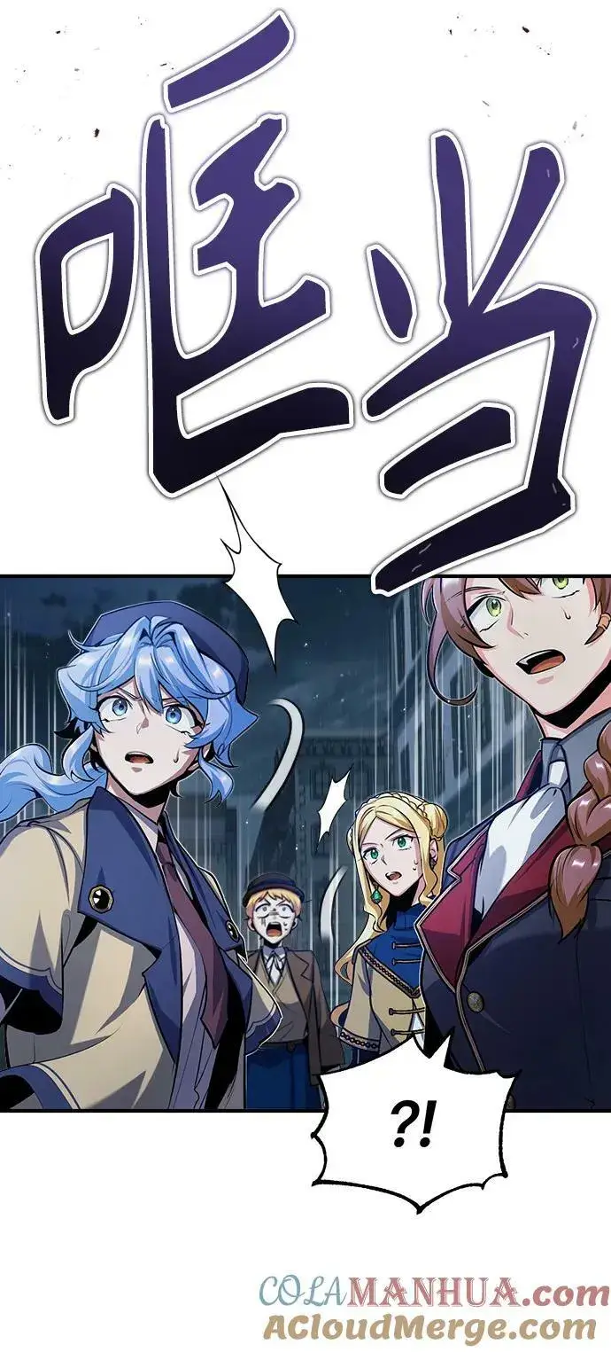 《魔法学院的伪装教师》[第51话] 热沃当怪兽图37