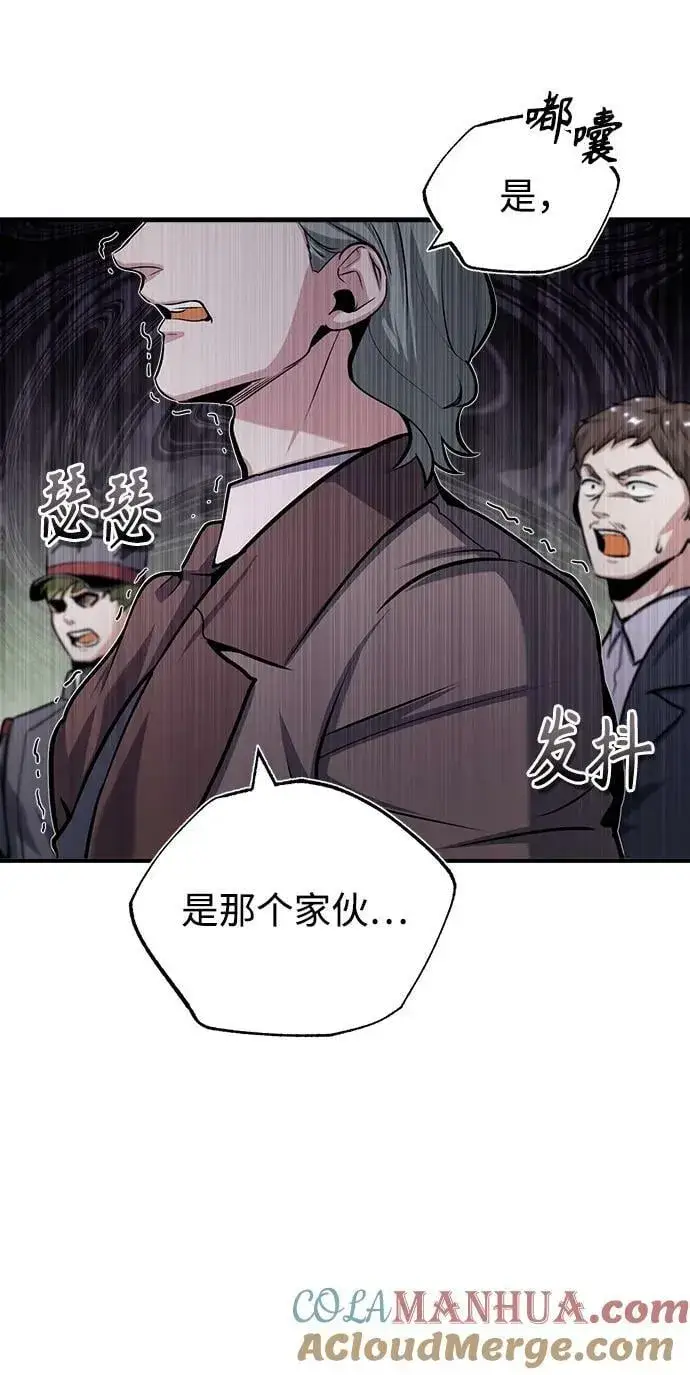 《魔法学院的伪装教师》[第51话] 热沃当怪兽图4