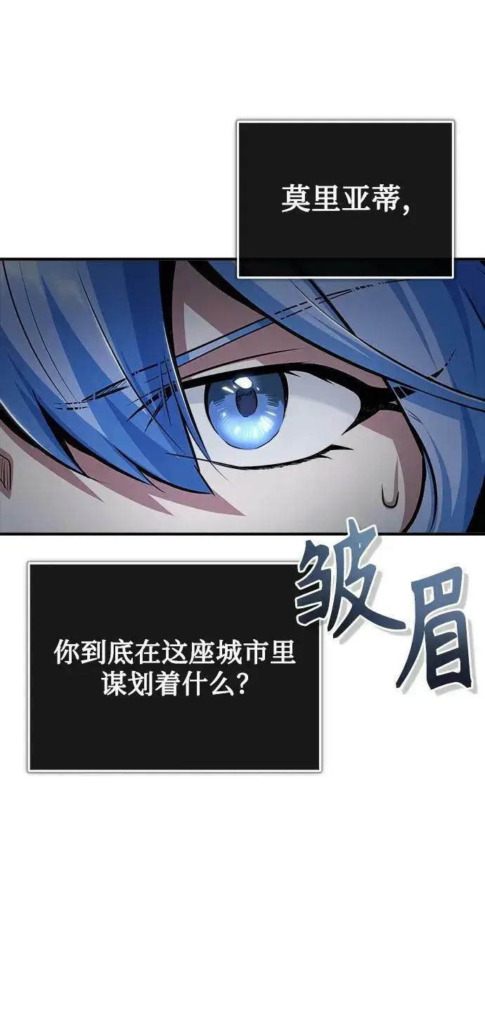 《魔法学院的伪装教师》[第51话] 热沃当怪兽图45