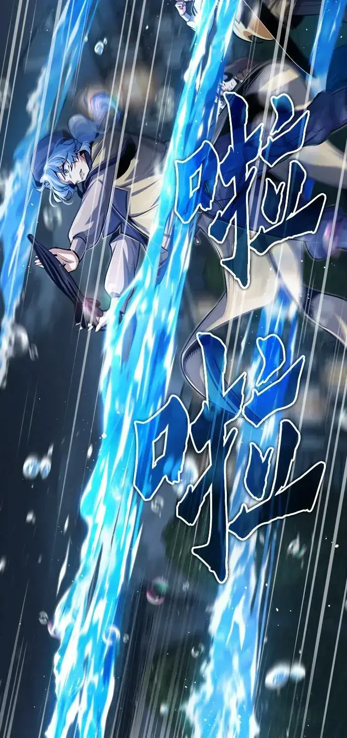 《魔法学院的伪装教师》[第51话] 热沃当怪兽图47
