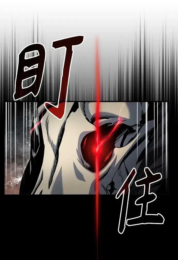 《魔法学院的伪装教师》[第51话] 热沃当怪兽图53