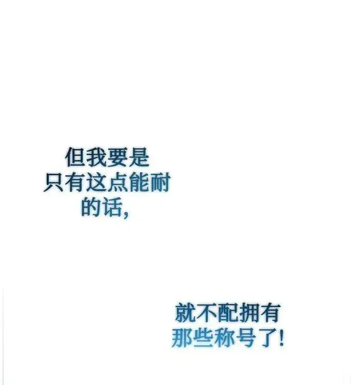《魔法学院的伪装教师》[第51话] 热沃当怪兽图57