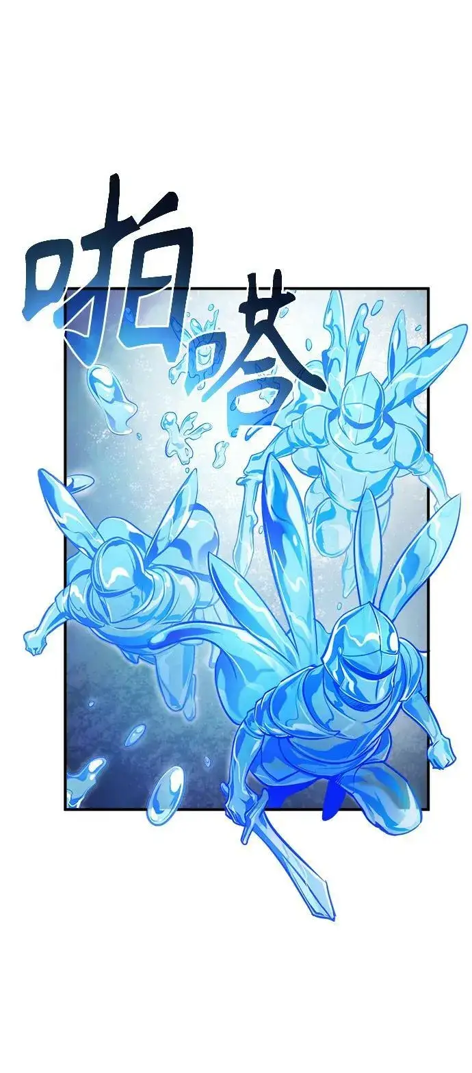 《魔法学院的伪装教师》[第51话] 热沃当怪兽图59