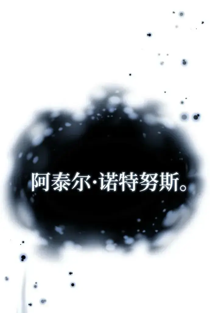 《魔法学院的伪装教师》[第51话] 热沃当怪兽图68