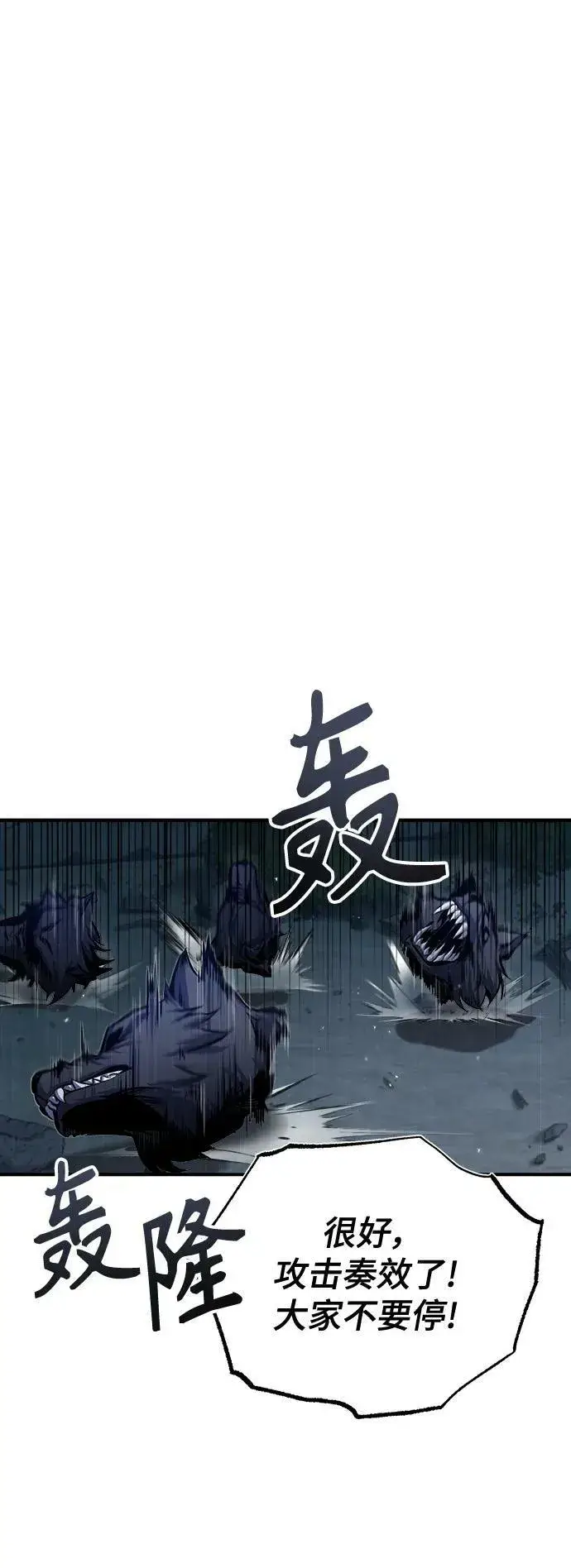 《魔法学院的伪装教师》[第51话] 热沃当怪兽图72