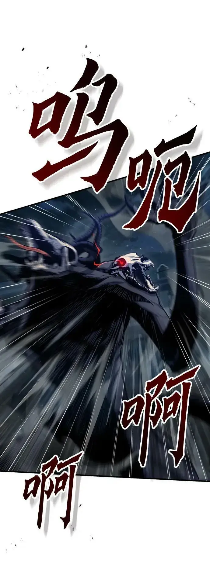 《魔法学院的伪装教师》[第51话] 热沃当怪兽图75