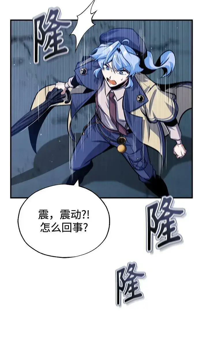 《魔法学院的伪装教师》[第51话] 热沃当怪兽图77