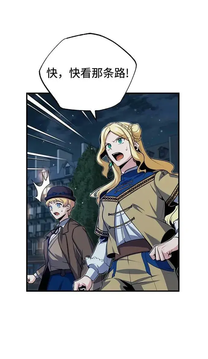《魔法学院的伪装教师》[第51话] 热沃当怪兽图78