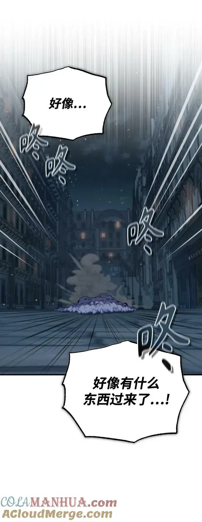 《魔法学院的伪装教师》[第51话] 热沃当怪兽图79