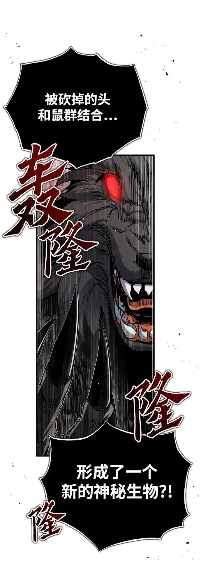 《魔法学院的伪装教师》[第52话] 狩猎之夜图14