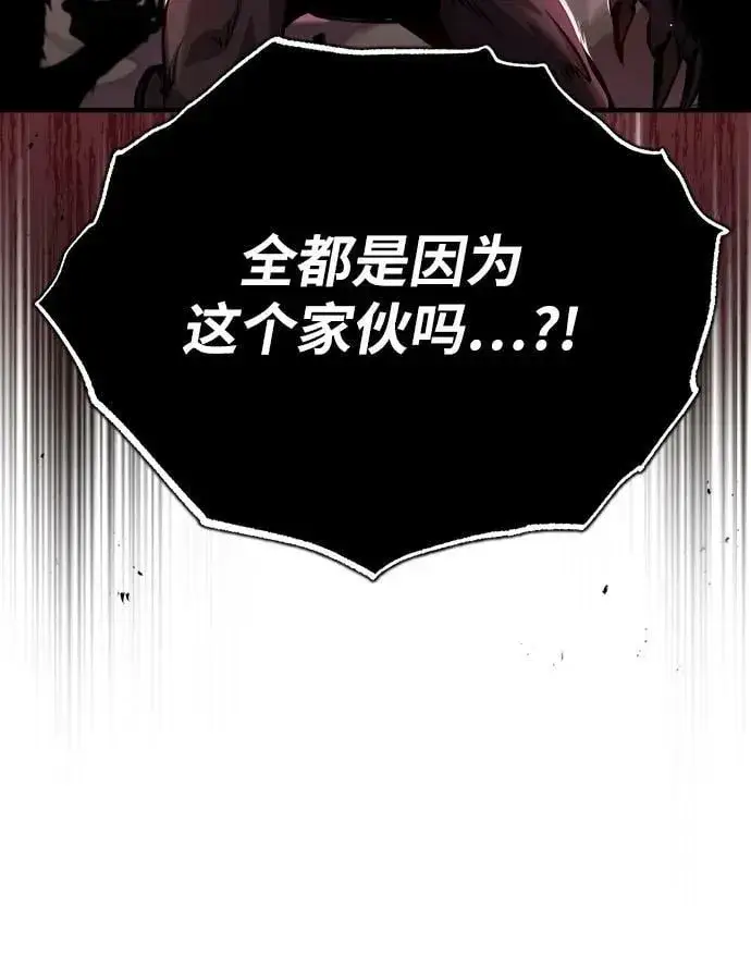 《魔法学院的伪装教师》[第52话] 狩猎之夜图17