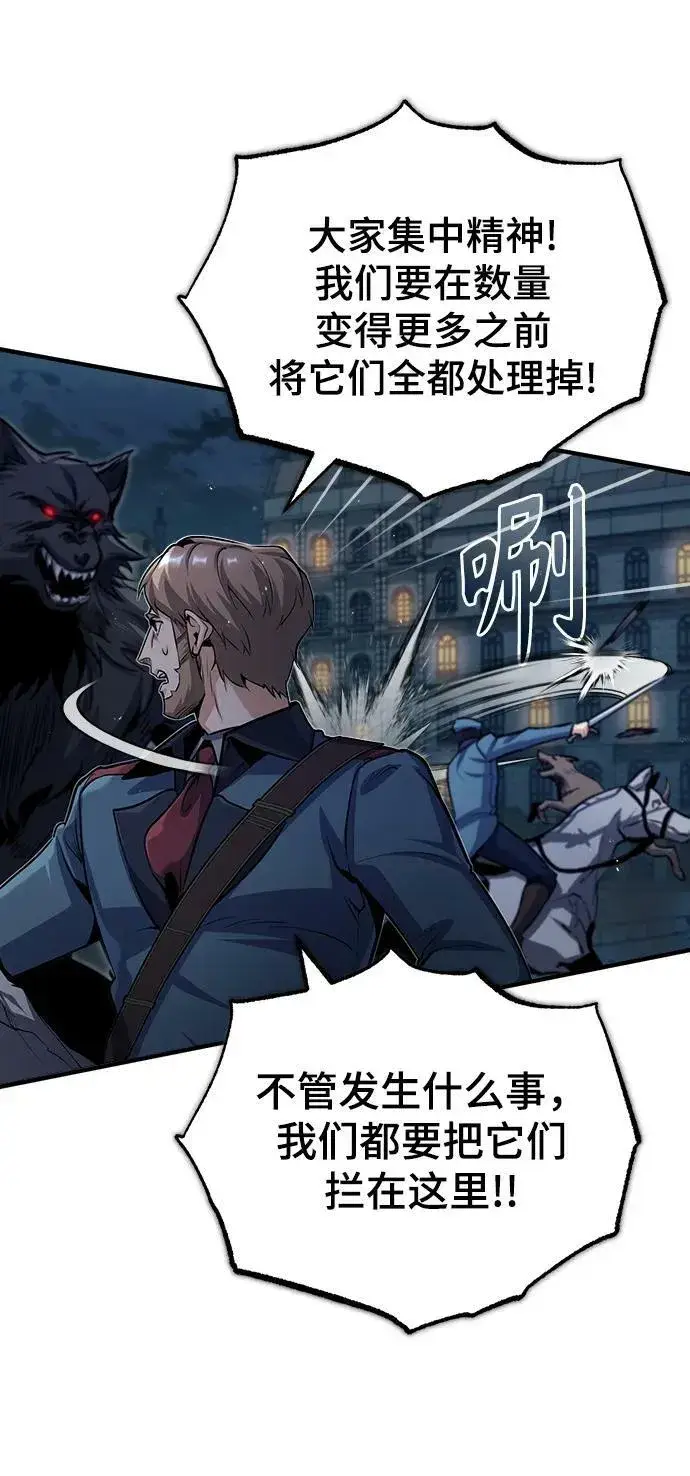 《魔法学院的伪装教师》[第52话] 狩猎之夜图18