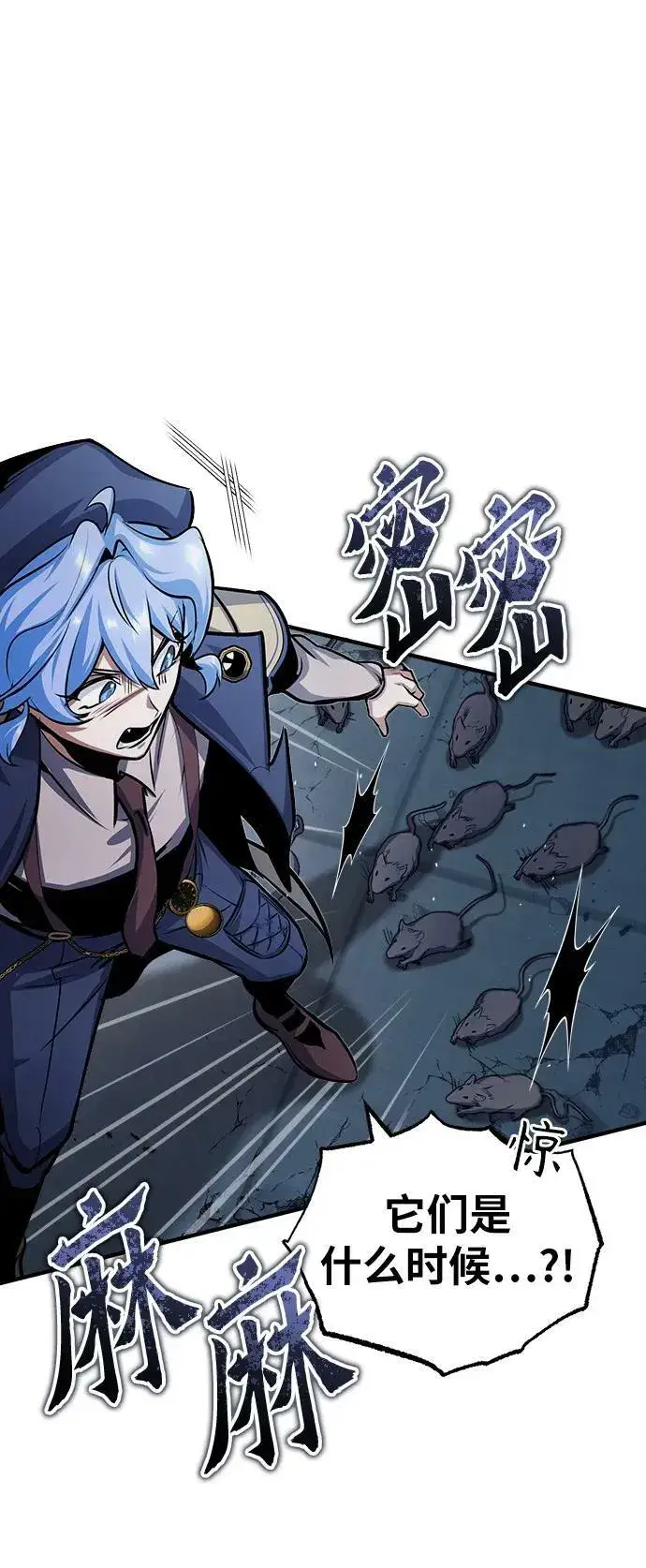 《魔法学院的伪装教师》[第52话] 狩猎之夜图23