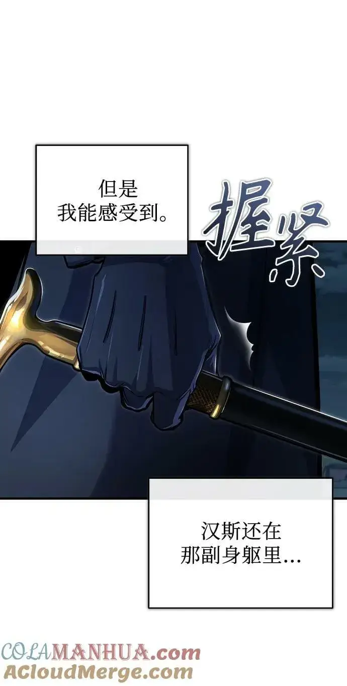 《魔法学院的伪装教师》[第52话] 狩猎之夜图46