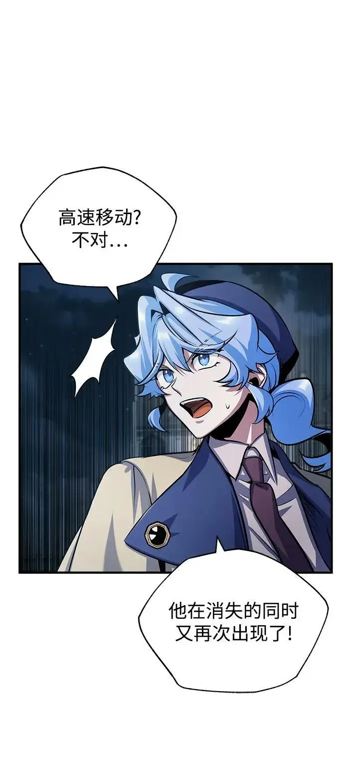 《魔法学院的伪装教师》[第52话] 狩猎之夜图53