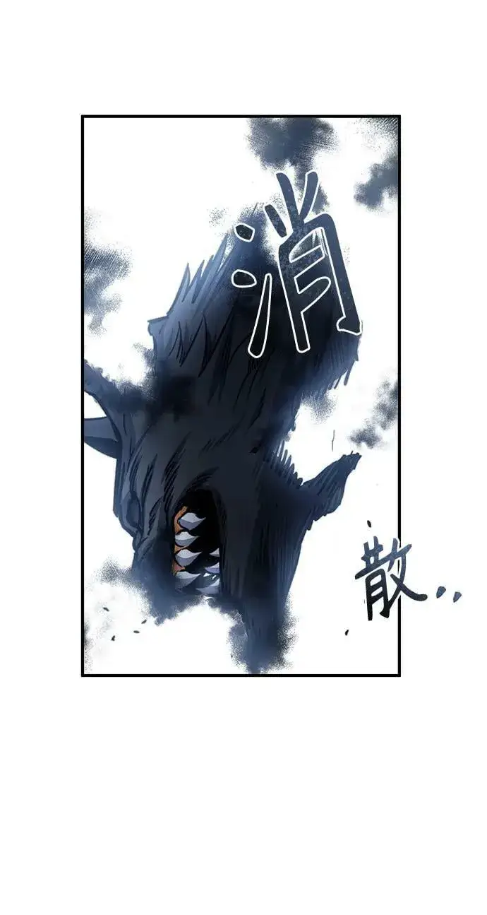 《魔法学院的伪装教师》[第52话] 狩猎之夜图59