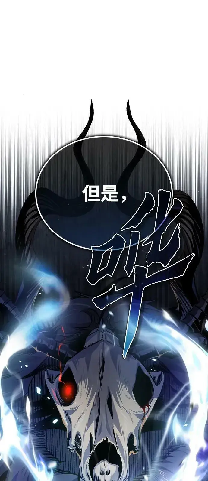 《魔法学院的伪装教师》[第52话] 狩猎之夜图74