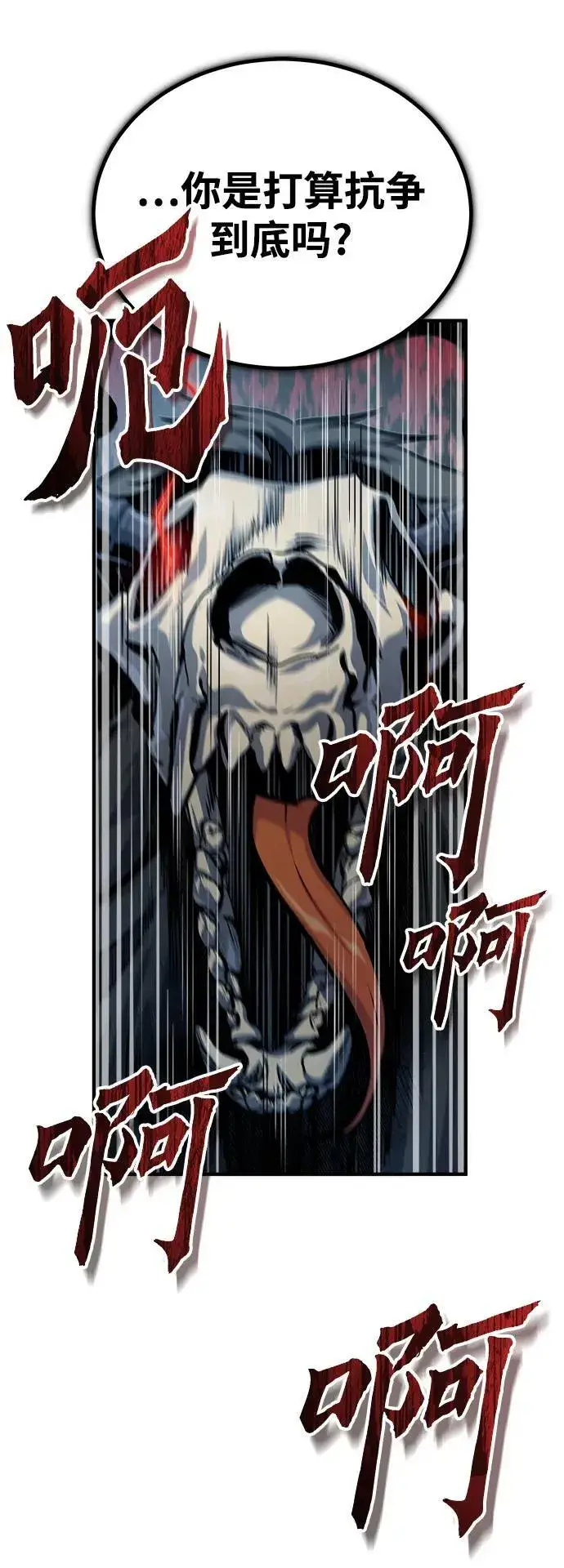 《魔法学院的伪装教师》[第53话] 重逢（第一季最终话）图12