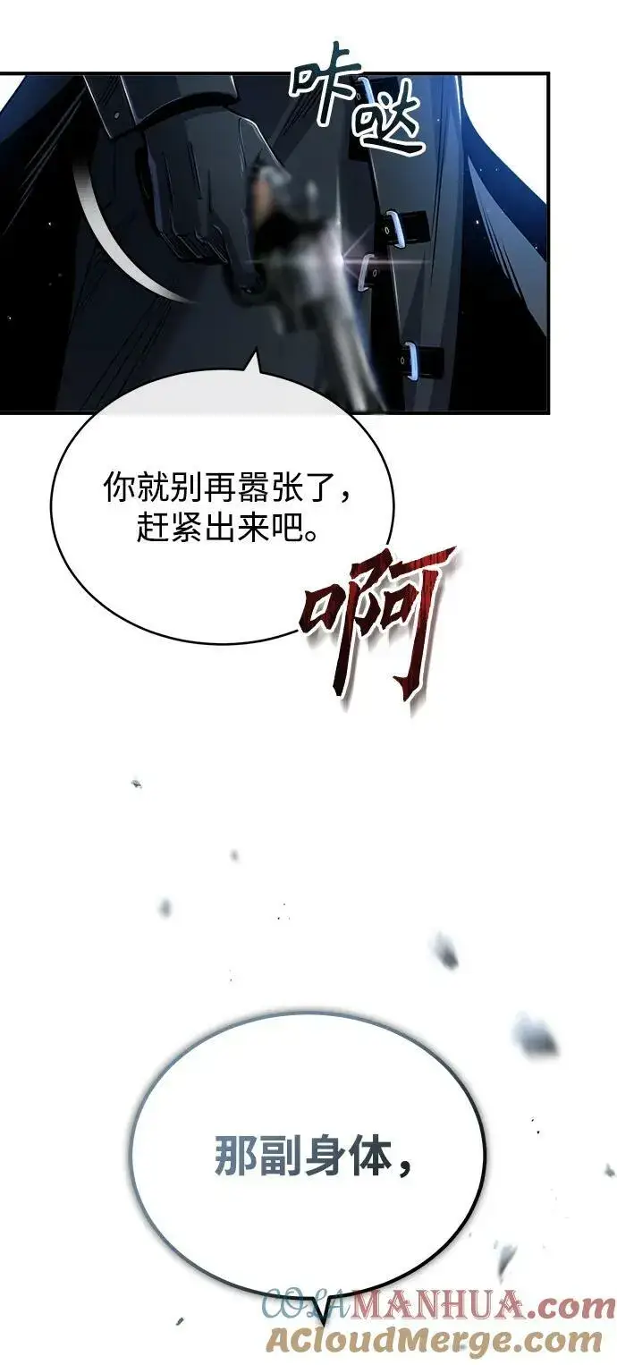 《魔法学院的伪装教师》[第53话] 重逢（第一季最终话）图13