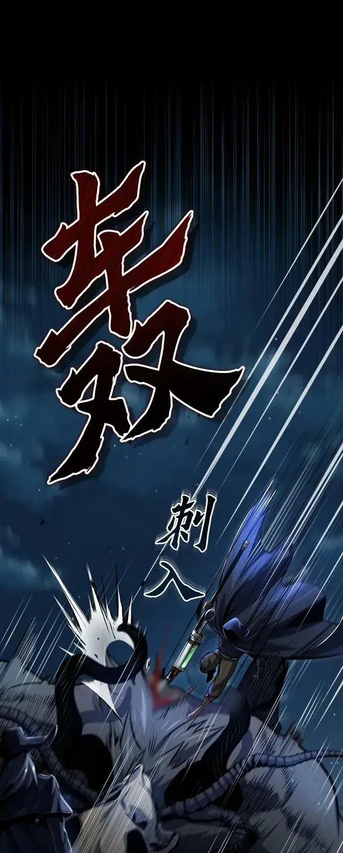《魔法学院的伪装教师》[第53话] 重逢（第一季最终话）图20