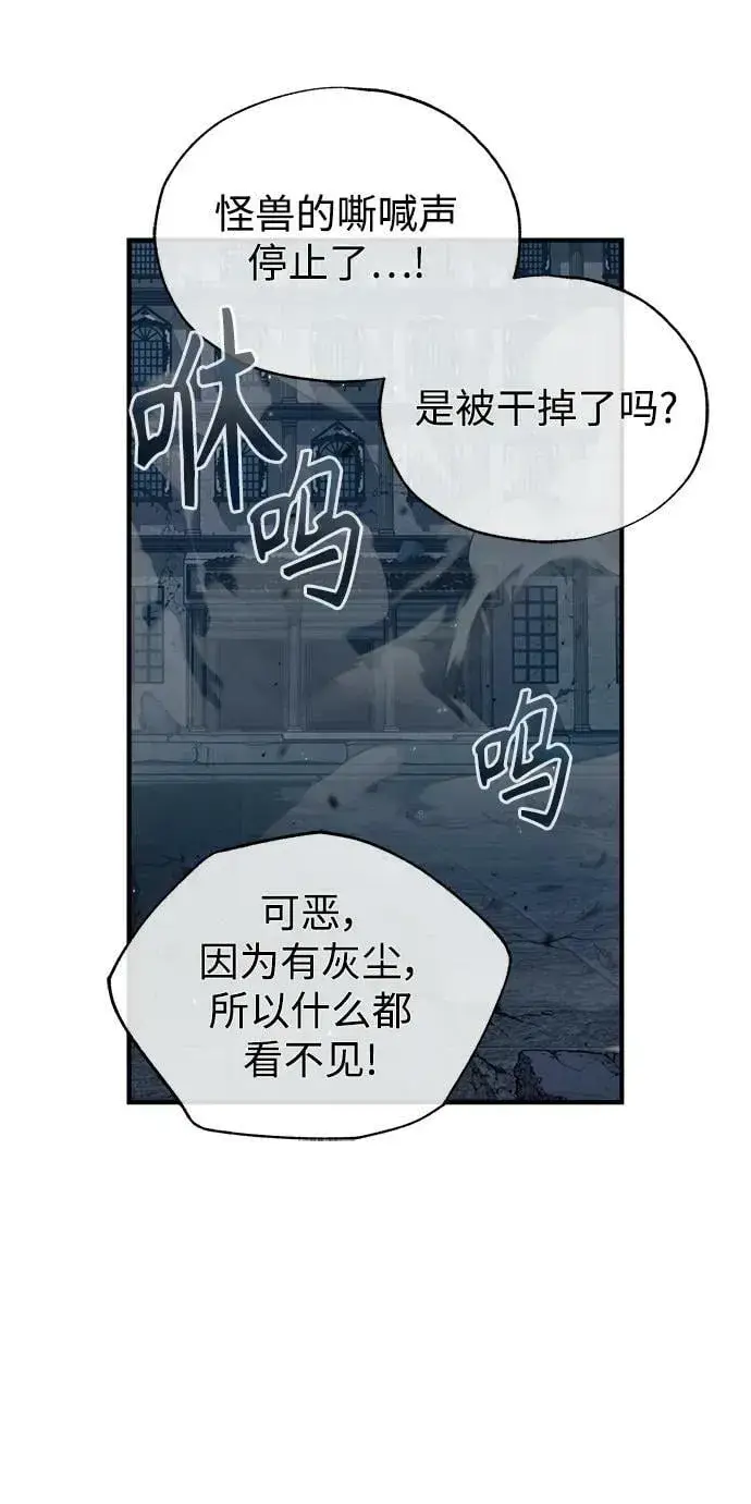 《魔法学院的伪装教师》[第53话] 重逢（第一季最终话）图29