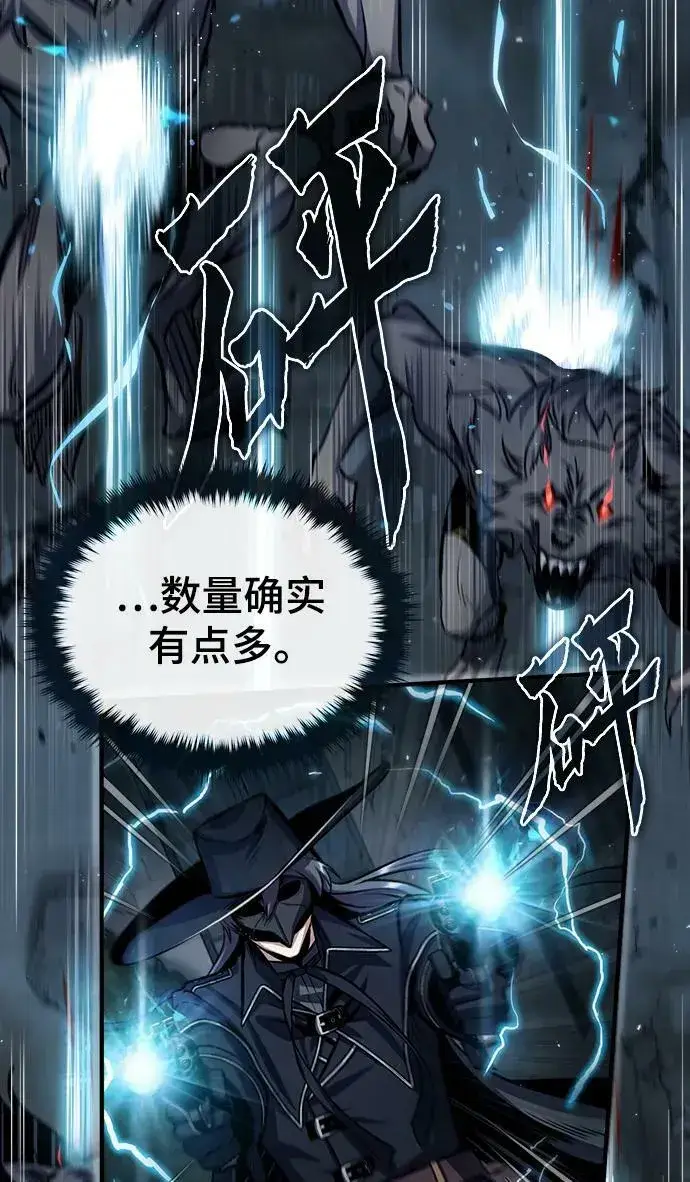 《魔法学院的伪装教师》[第53话] 重逢（第一季最终话）图3