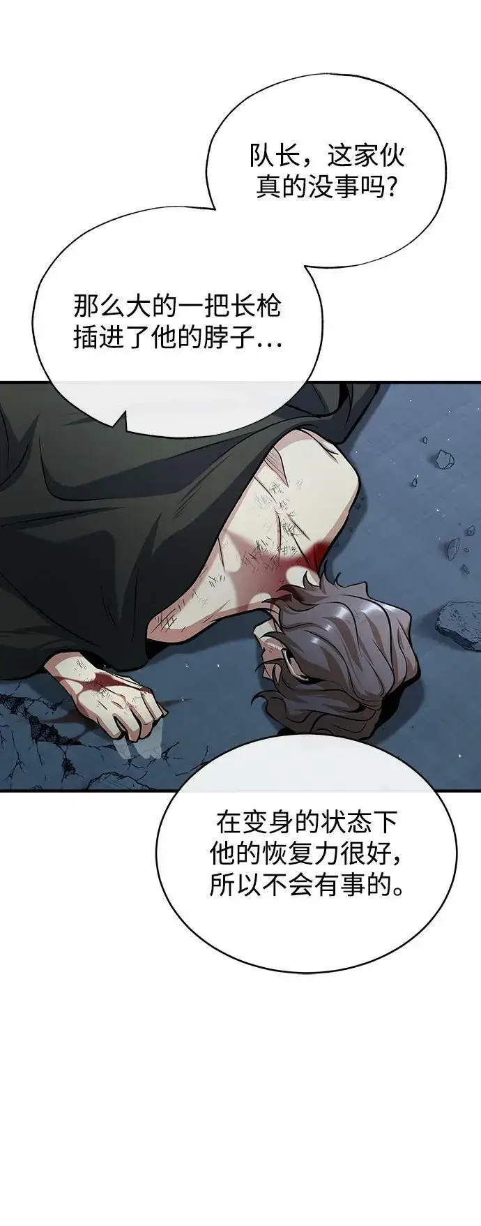《魔法学院的伪装教师》[第53话] 重逢（第一季最终话）图33