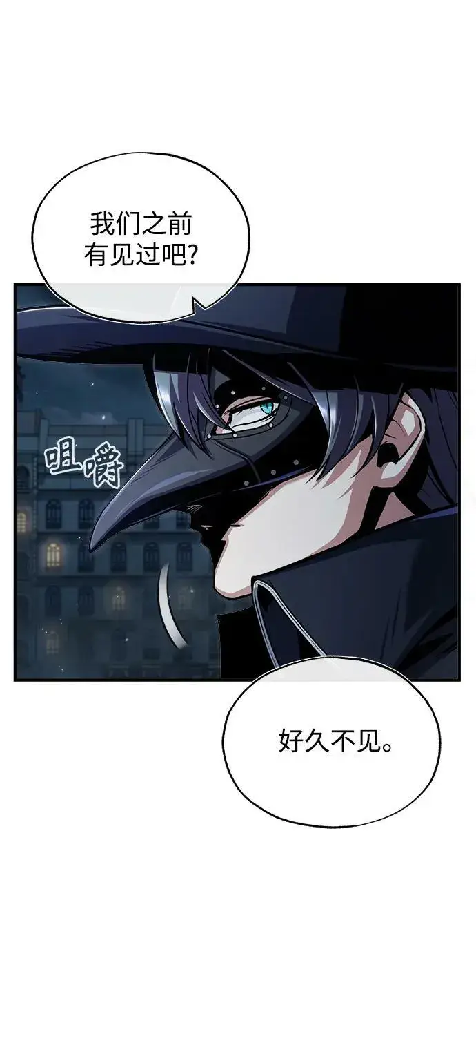 《魔法学院的伪装教师》[第53话] 重逢（第一季最终话）图35