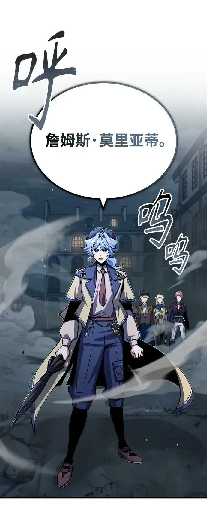《魔法学院的伪装教师》[第53话] 重逢（第一季最终话）图36