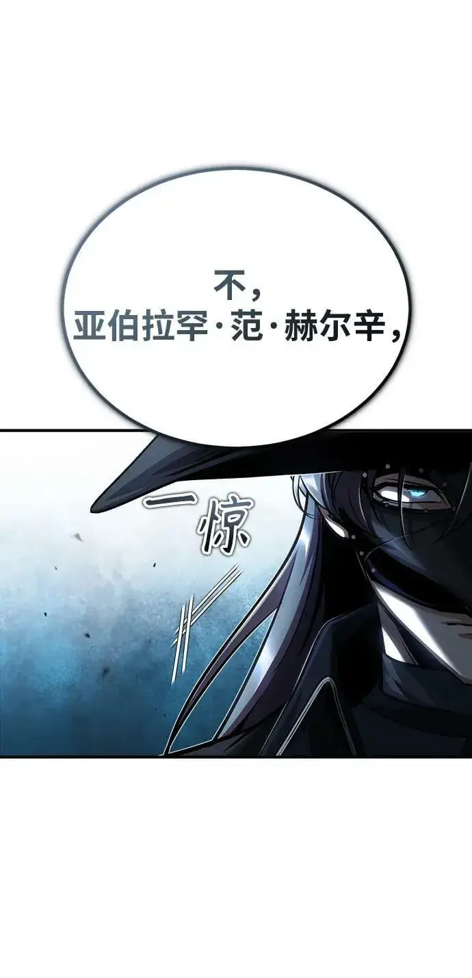 《魔法学院的伪装教师》[第53话] 重逢（第一季最终话）图44