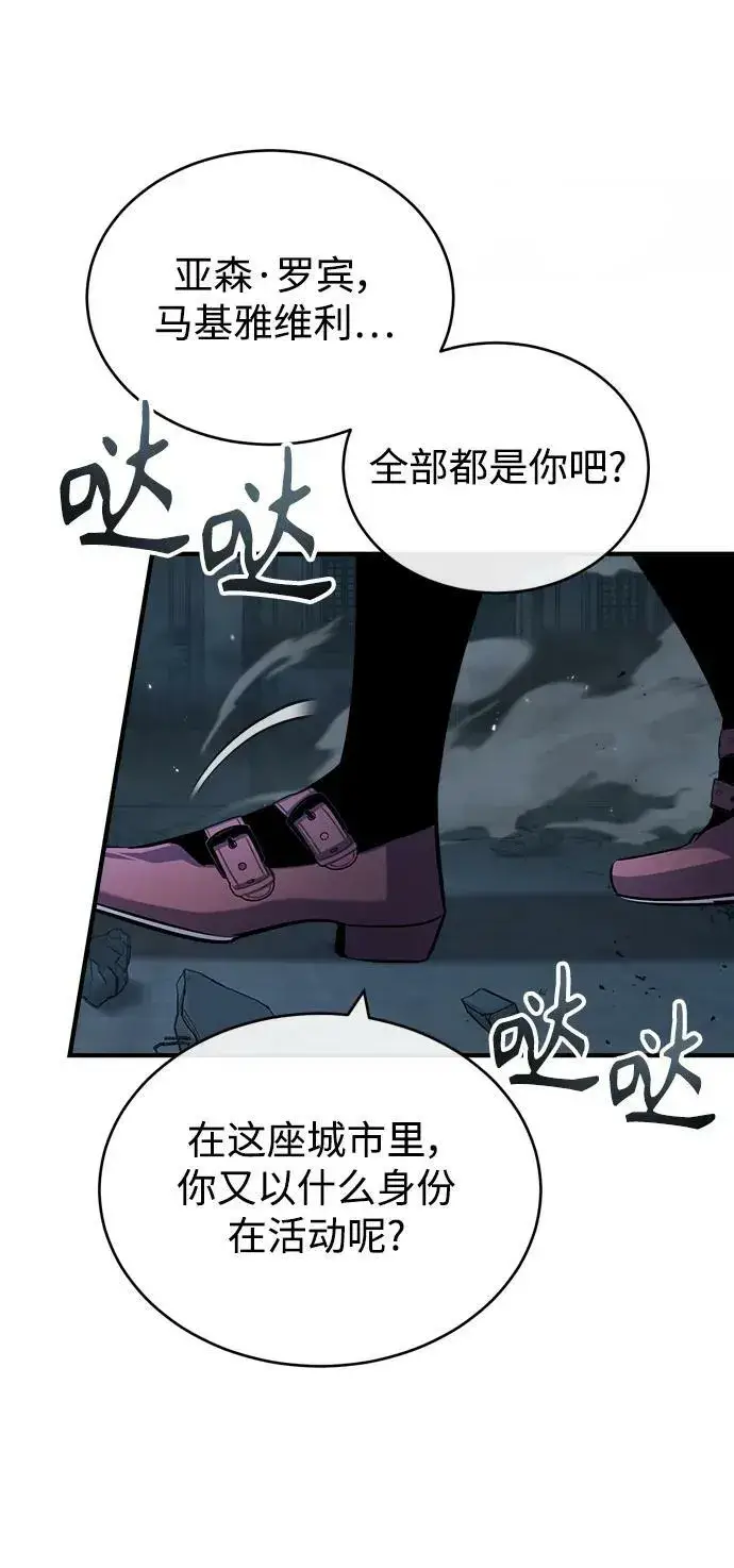 《魔法学院的伪装教师》[第53话] 重逢（第一季最终话）图45