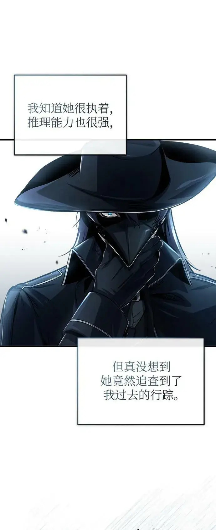 《魔法学院的伪装教师》[第53话] 重逢（第一季最终话）图48