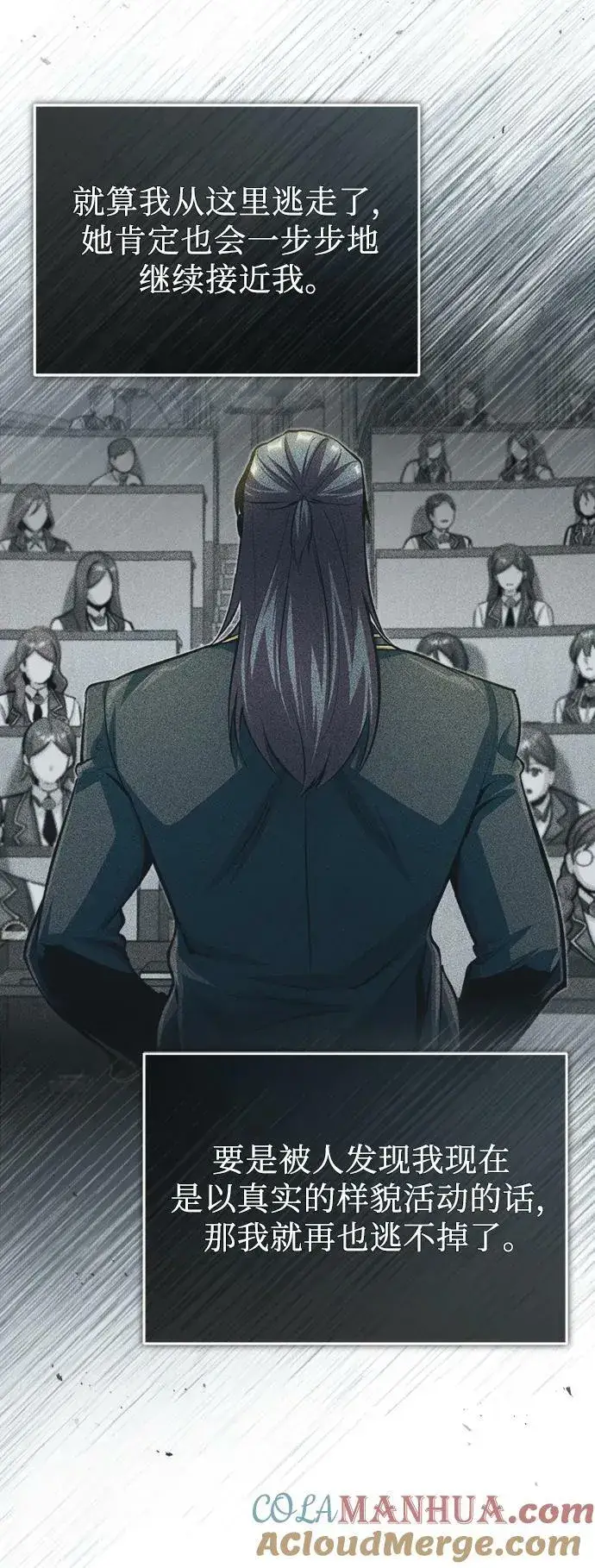 《魔法学院的伪装教师》[第53话] 重逢（第一季最终话）图49
