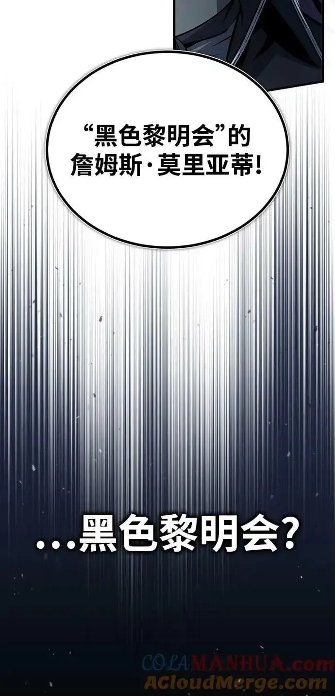 《魔法学院的伪装教师》[第53话] 重逢（第一季最终话）图52