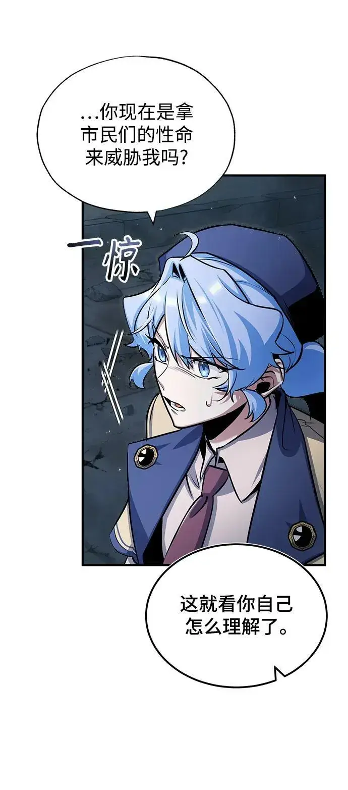 《魔法学院的伪装教师》[第53话] 重逢（第一季最终话）图57