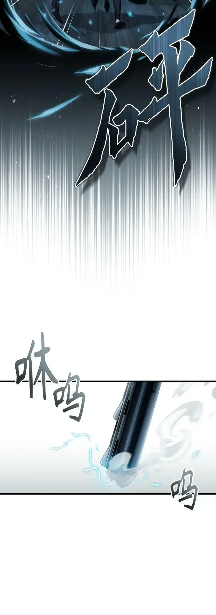 《魔法学院的伪装教师》[第53话] 重逢（第一季最终话）图6