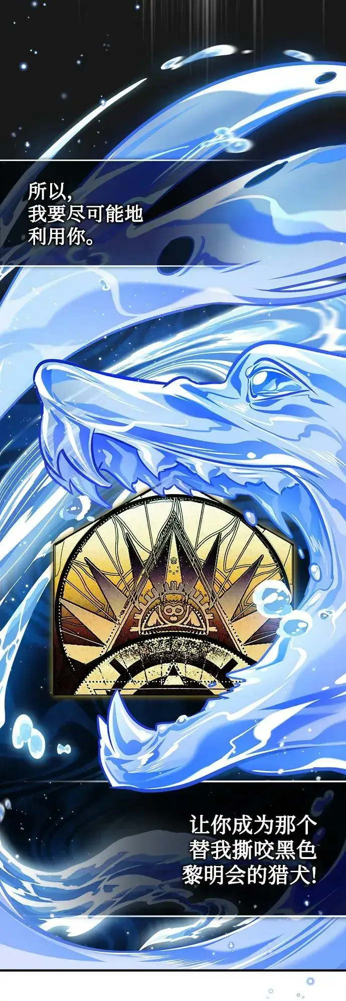 《魔法学院的伪装教师》[第53话] 重逢（第一季最终话）图60
