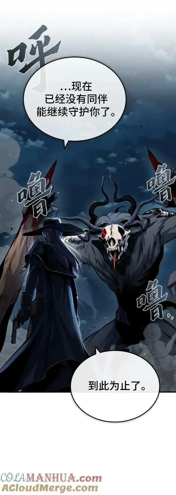 《魔法学院的伪装教师》[第53话] 重逢（第一季最终话）图7