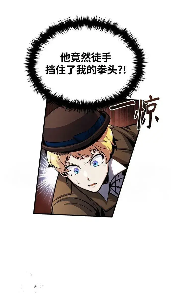 《魔法学院的伪装教师》[第53话] 重逢（第一季最终话）图72