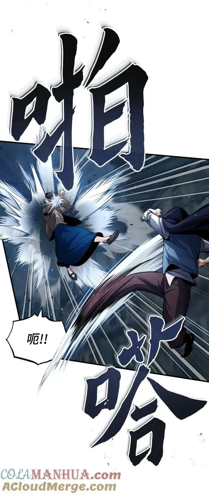 《魔法学院的伪装教师》[第53话] 重逢（第一季最终话）图73