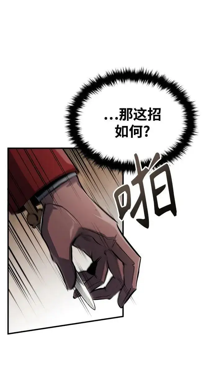 《魔法学院的伪装教师》[第53话] 重逢（第一季最终话）图77