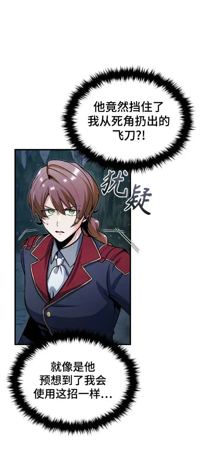 《魔法学院的伪装教师》[第53话] 重逢（第一季最终话）图80
