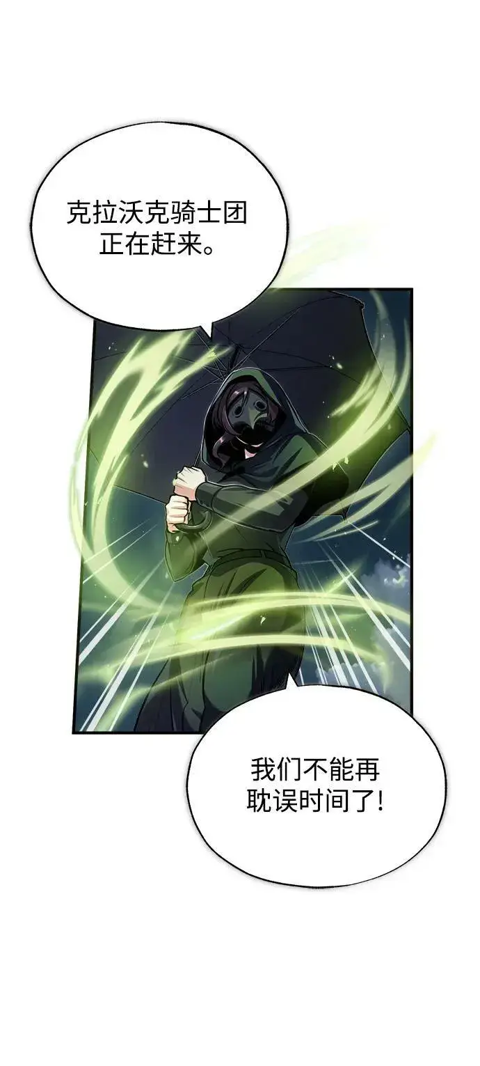 《魔法学院的伪装教师》[第53话] 重逢（第一季最终话）图83