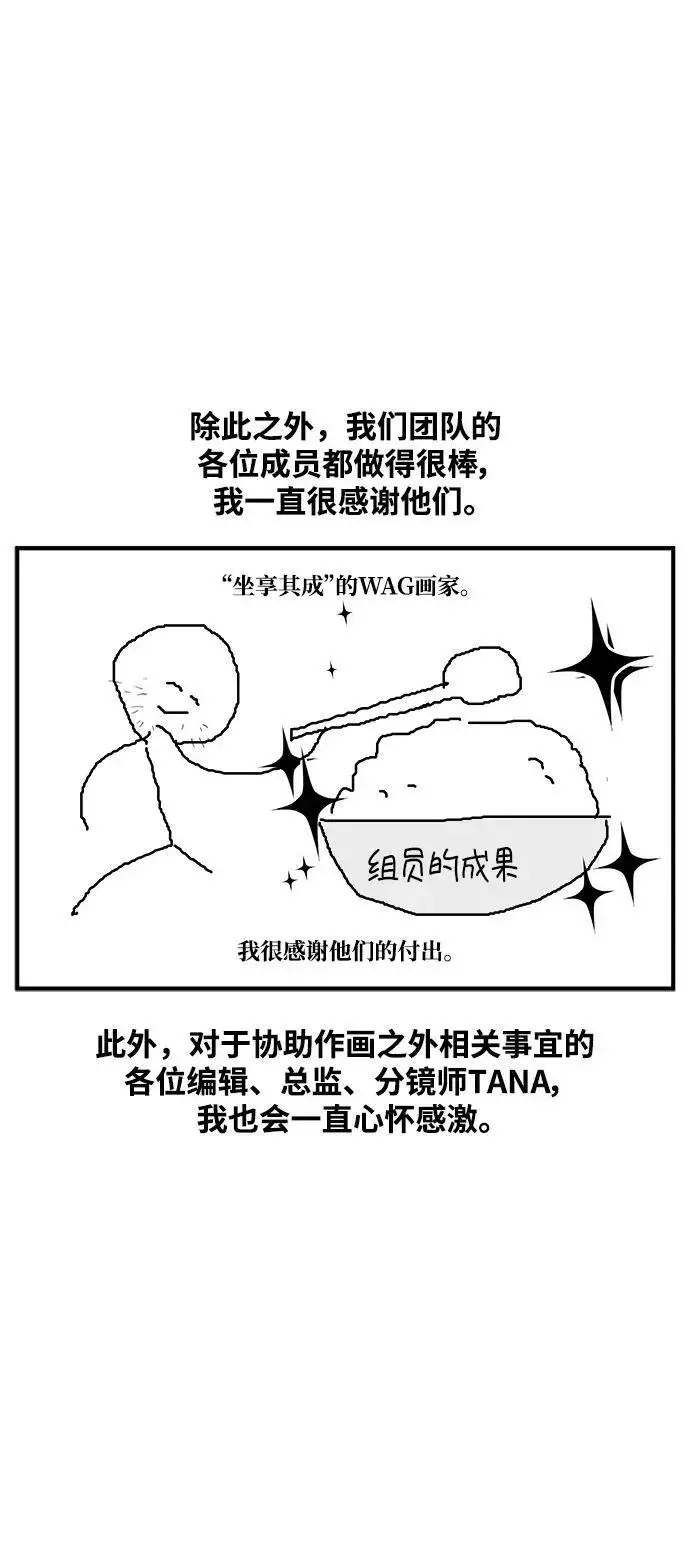 《魔法学院的伪装教师》【免费】第一季后记图6
