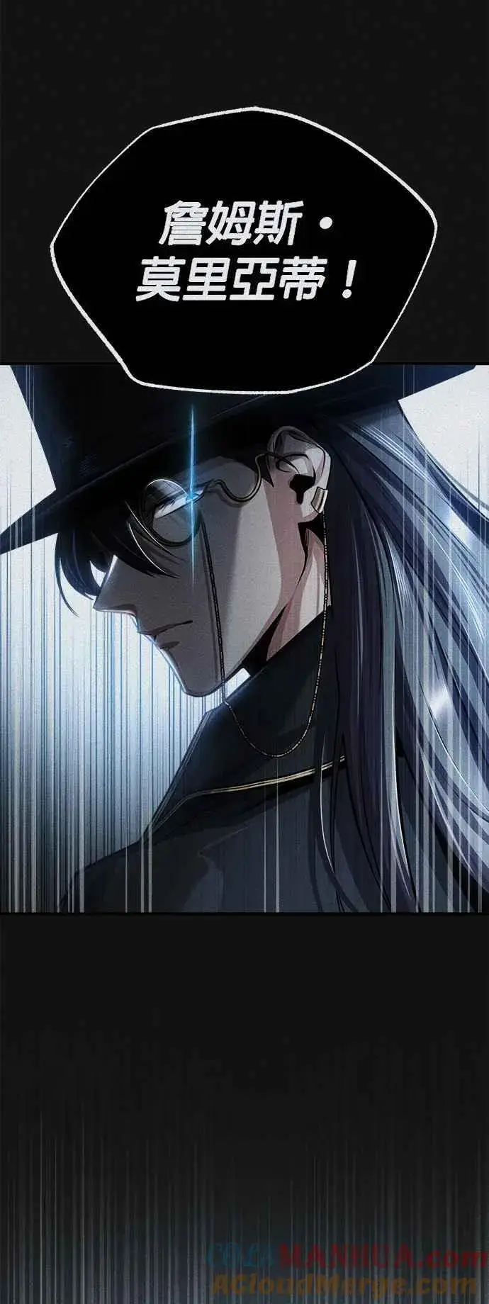 《魔法学院的伪装教师》第54话 代号Beta图10