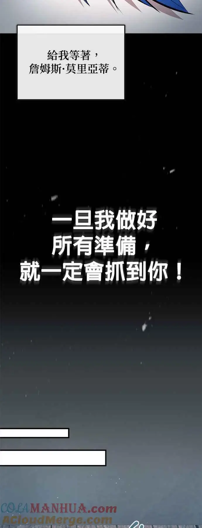 《魔法学院的伪装教师》第54话 代号Beta图19